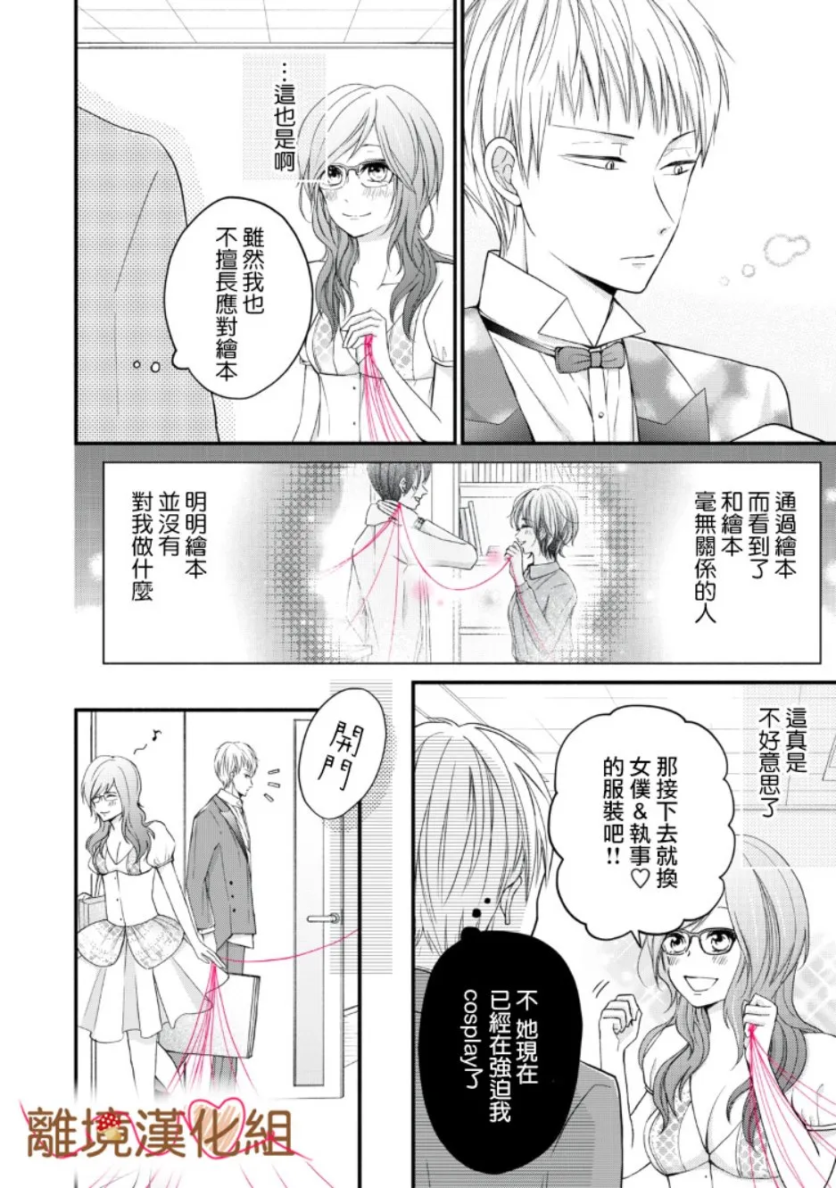 第07话 第22页