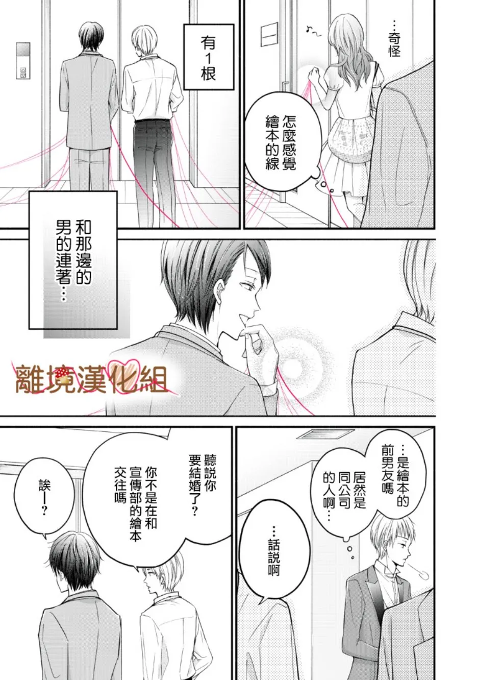 第07话 第23页