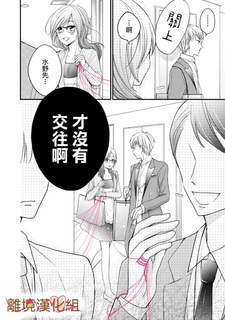 第07话 第24页