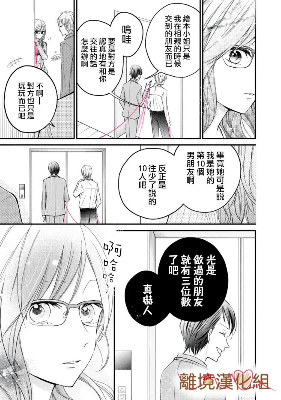 第07话 第25页