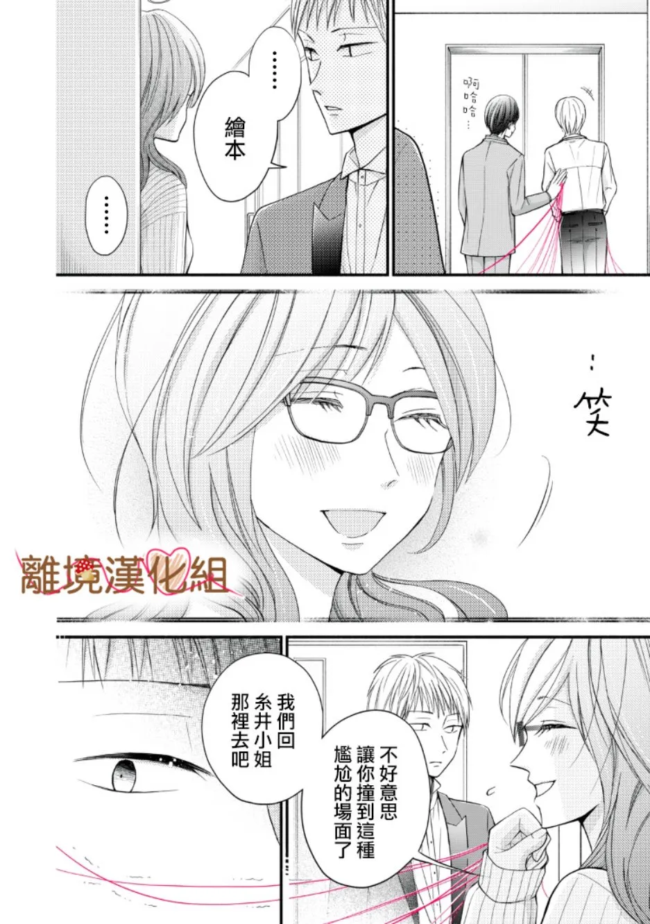 第07话 第26页