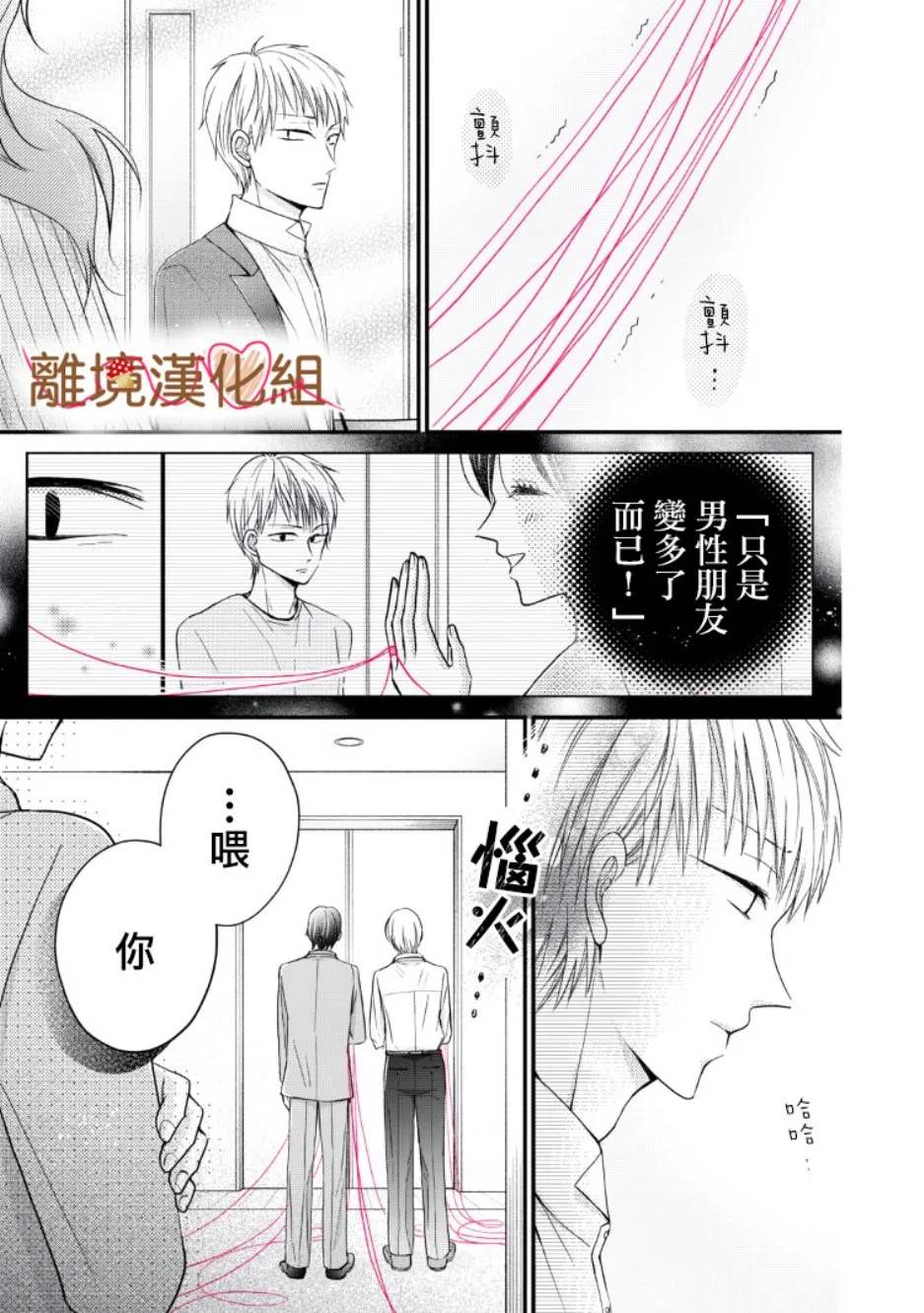 第07话 第27页