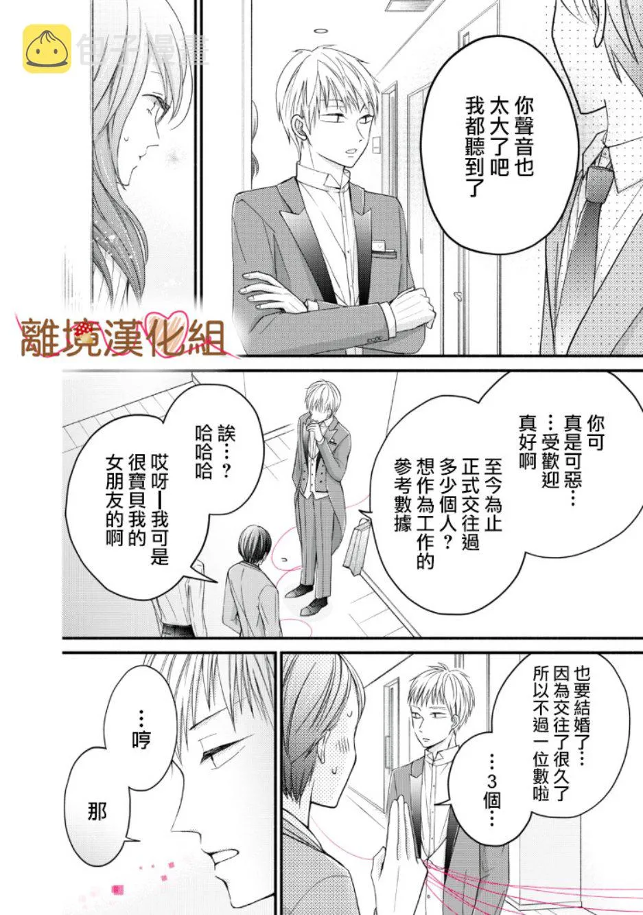 第07话 第28页