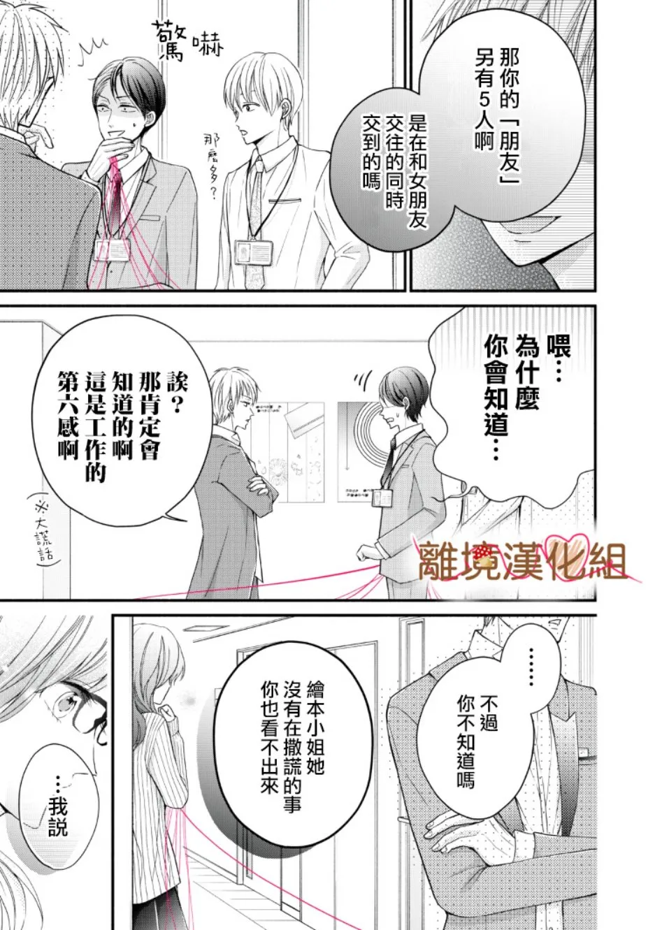 第07话 第29页