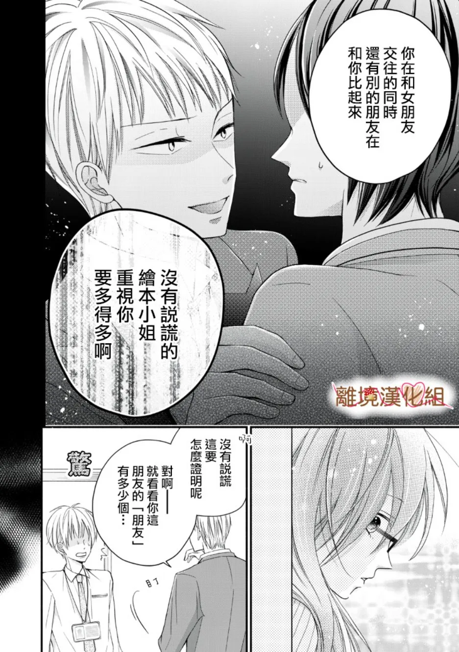 第07话 第30页