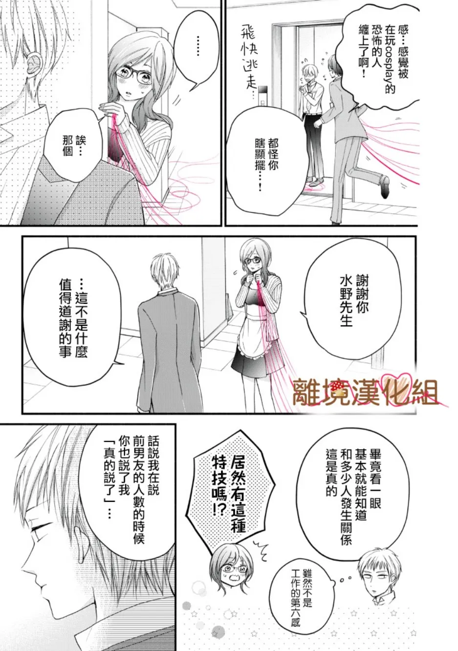第07话 第31页