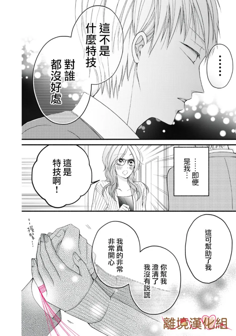 第07话 第32页