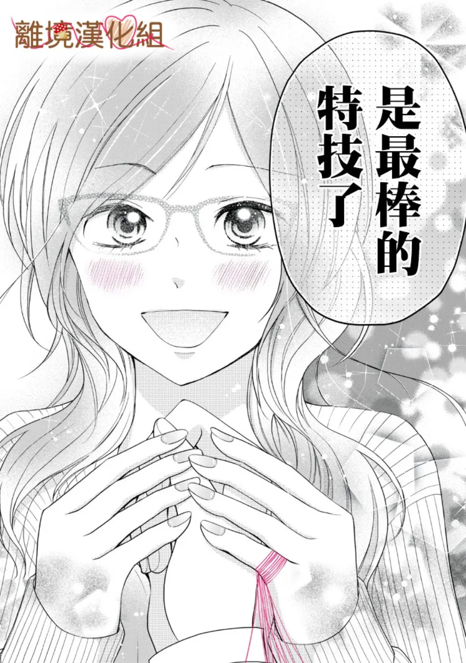 第07话 第33页