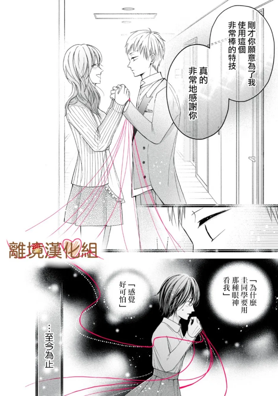 第07话 第34页