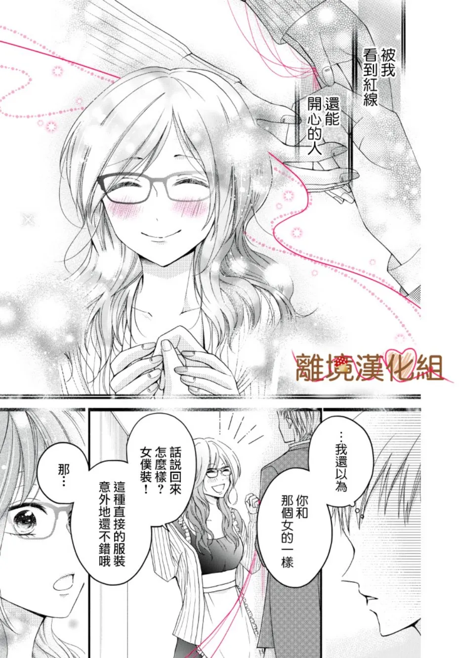 第07话 第35页