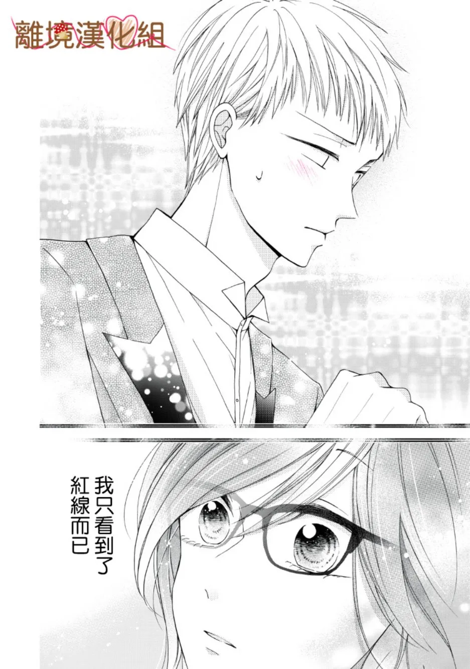 第07话 第36页
