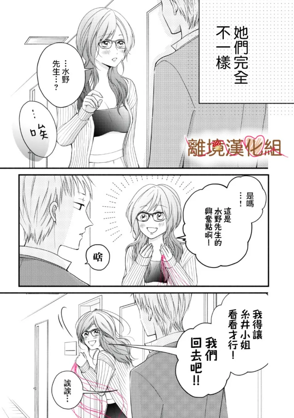 第07话 第37页