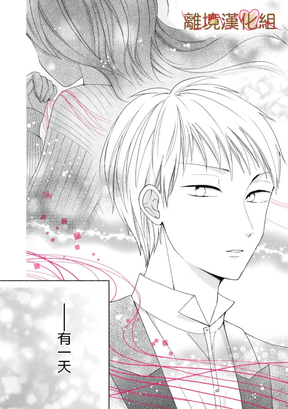 第07话 第38页