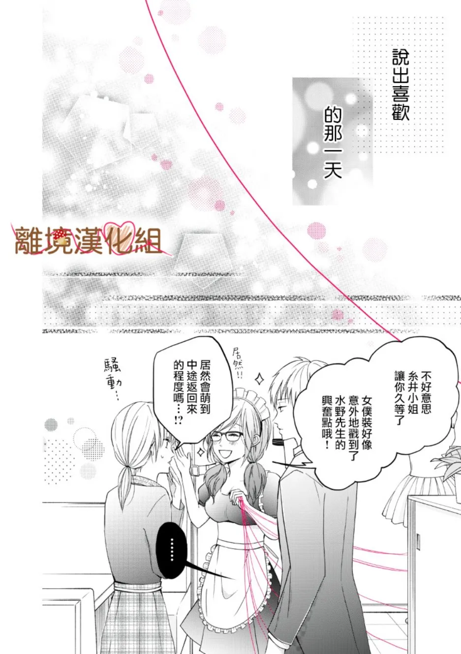 第07话 第40页