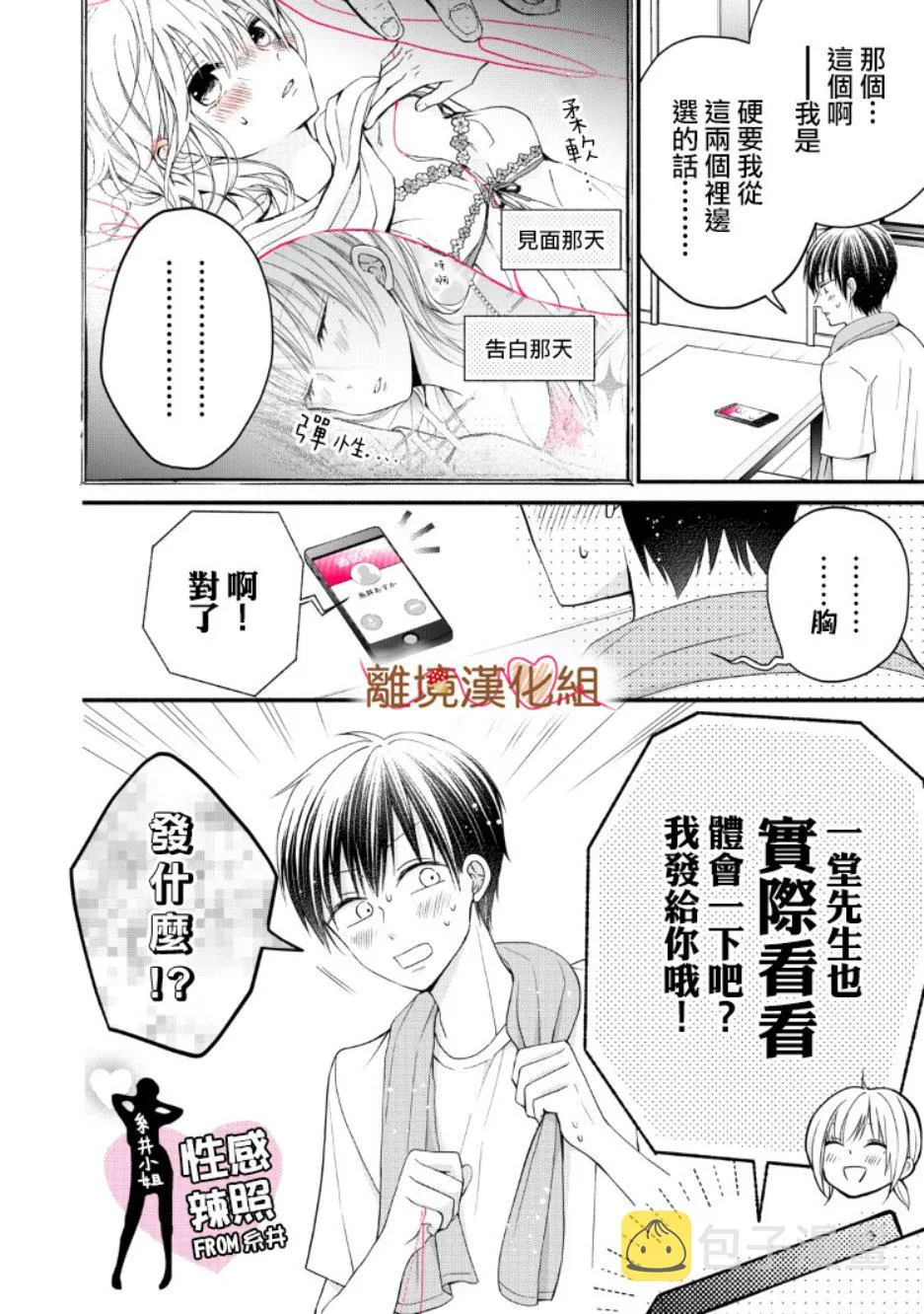 第07话 第42页