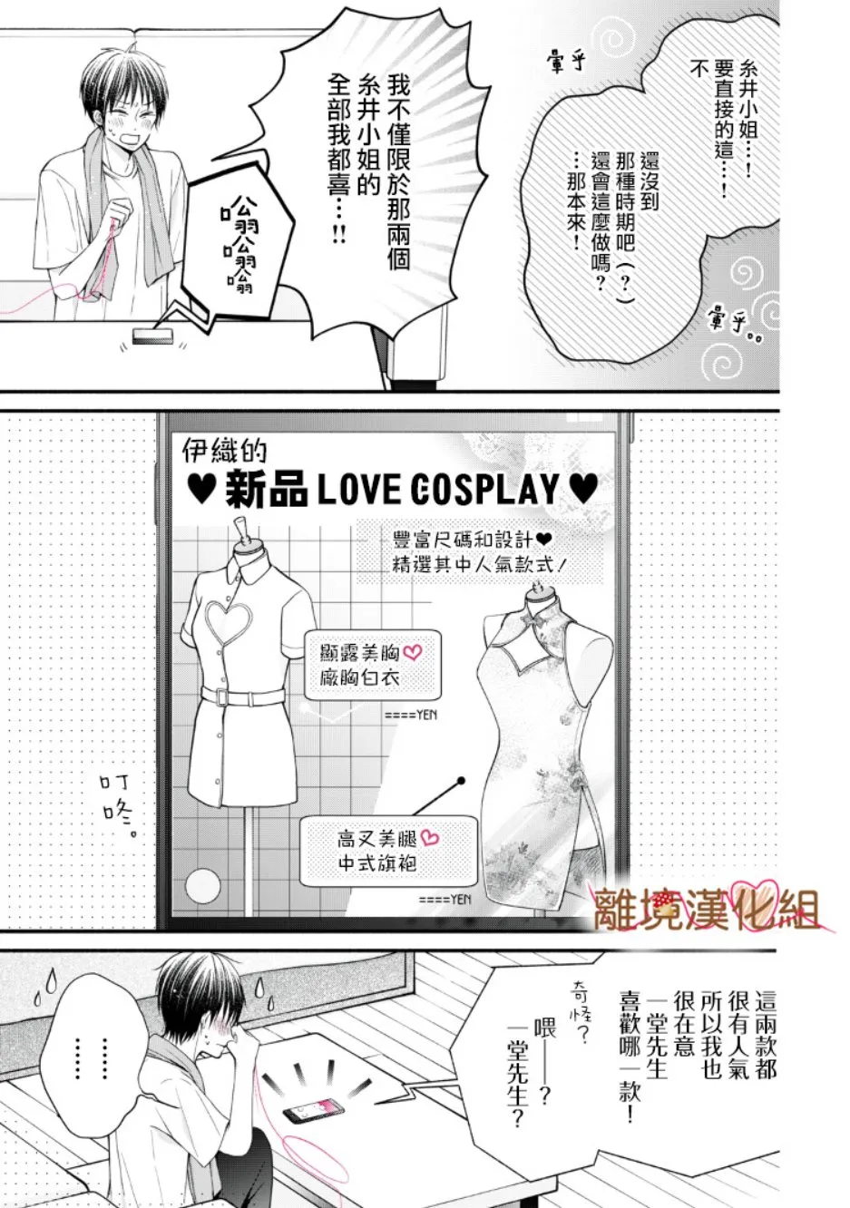 第07话 第43页
