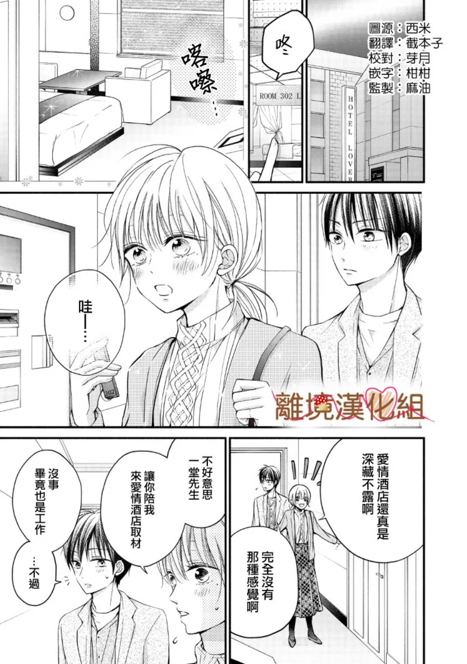 第06话 第1页