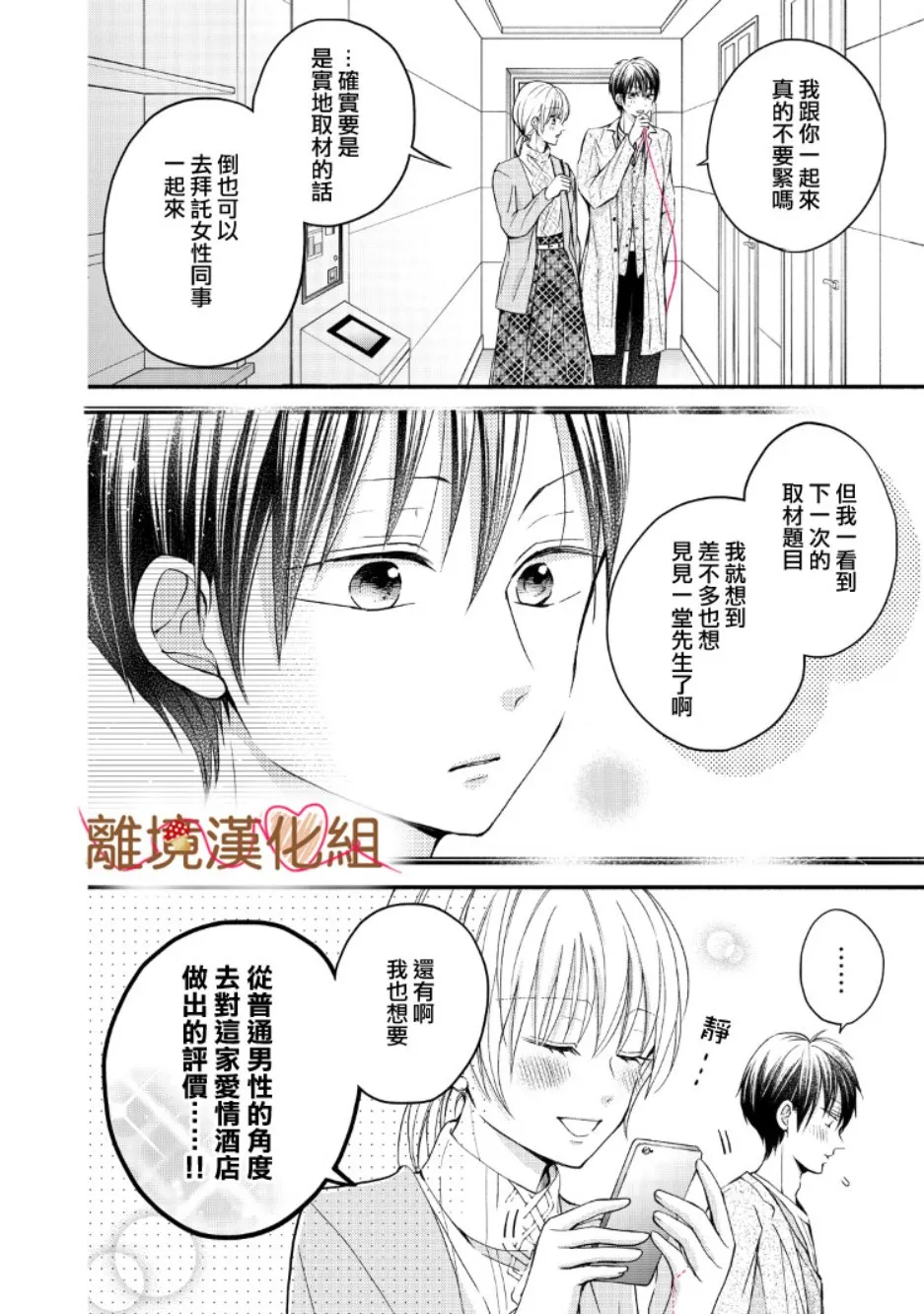 第06话 第2页