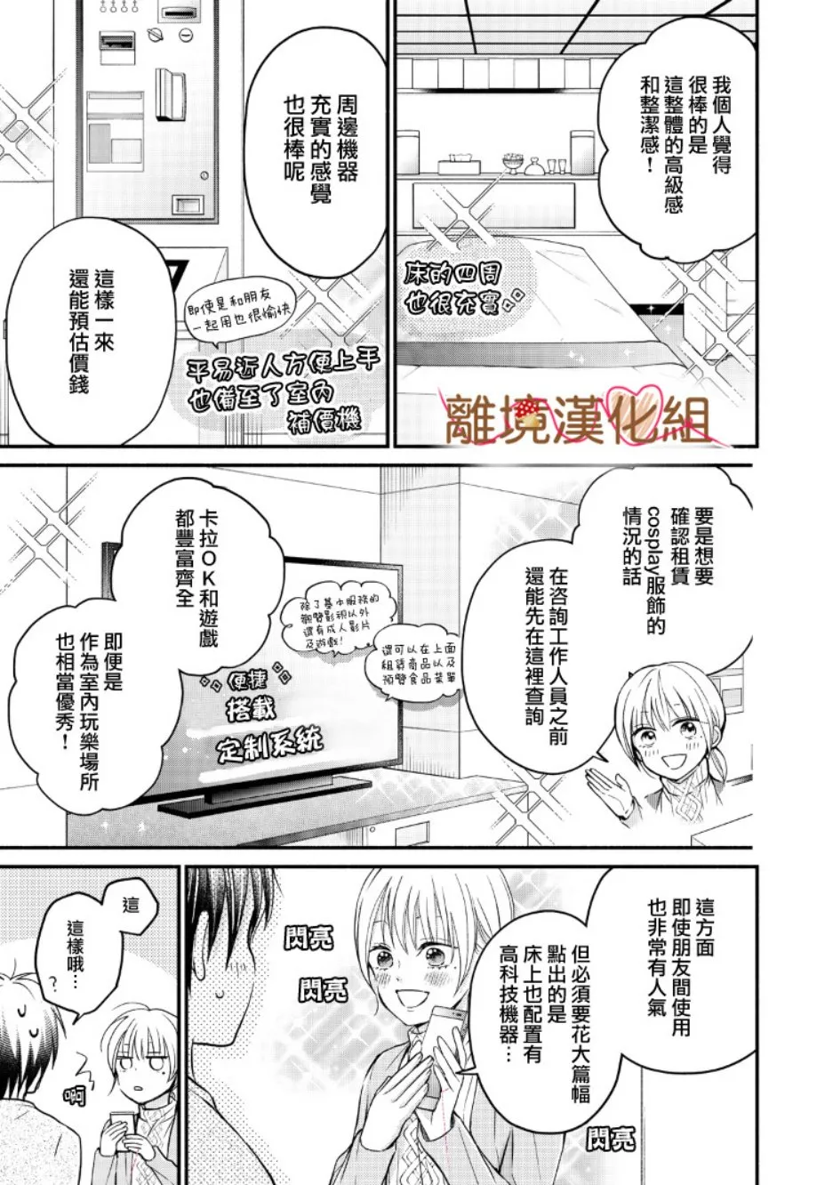 第06话 第3页