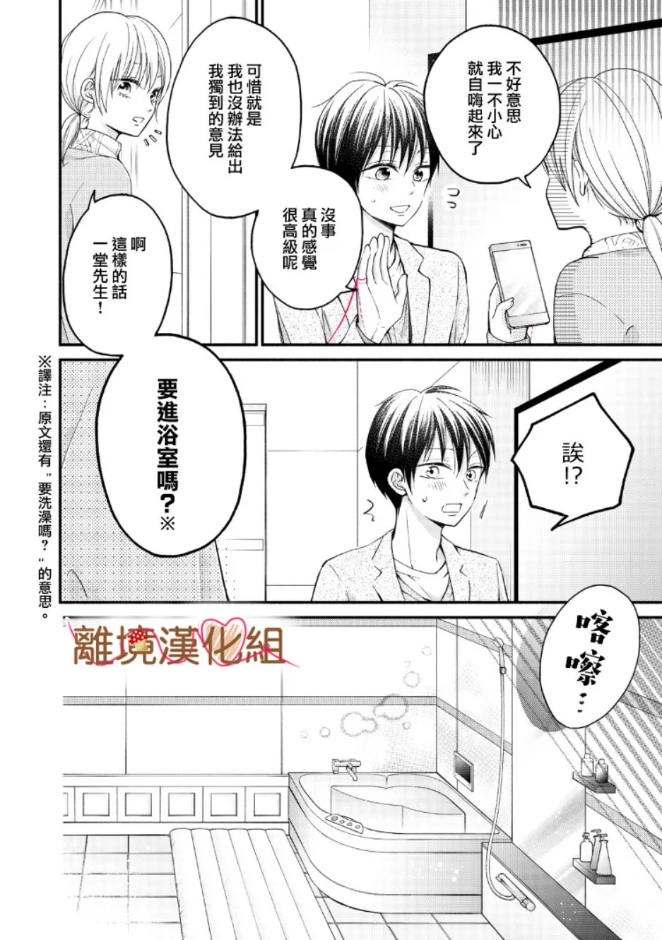 第06话 第4页