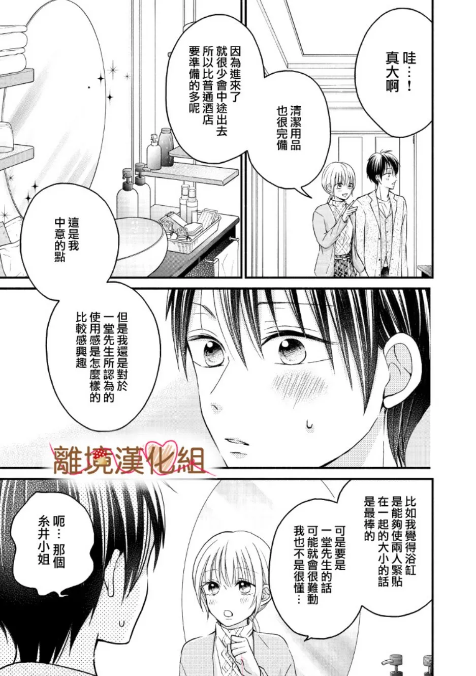 第06话 第5页