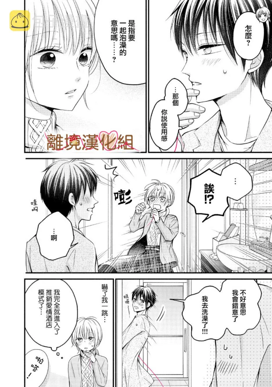第06话 第6页