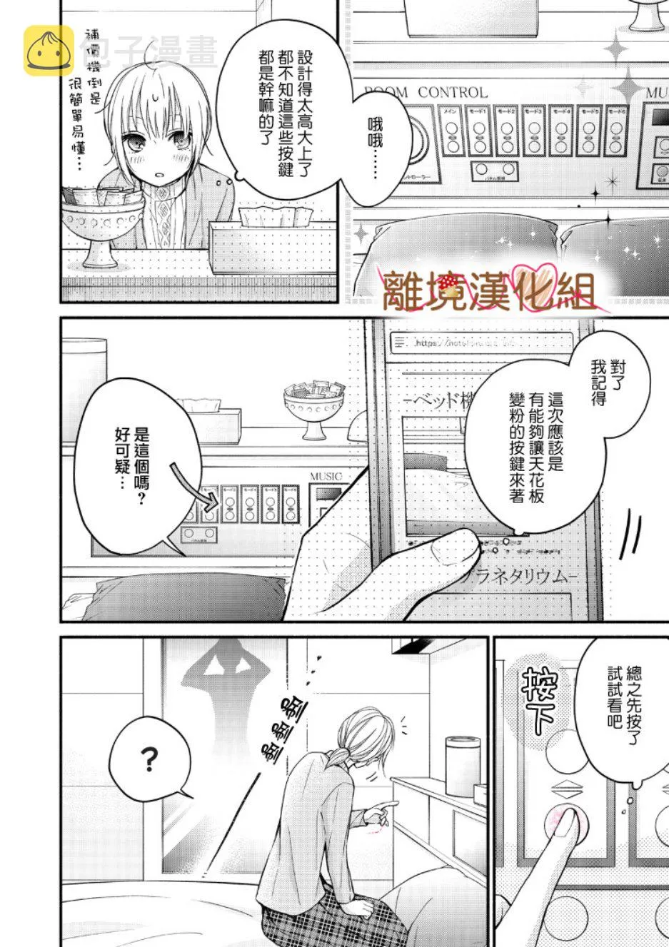 第06话 第8页