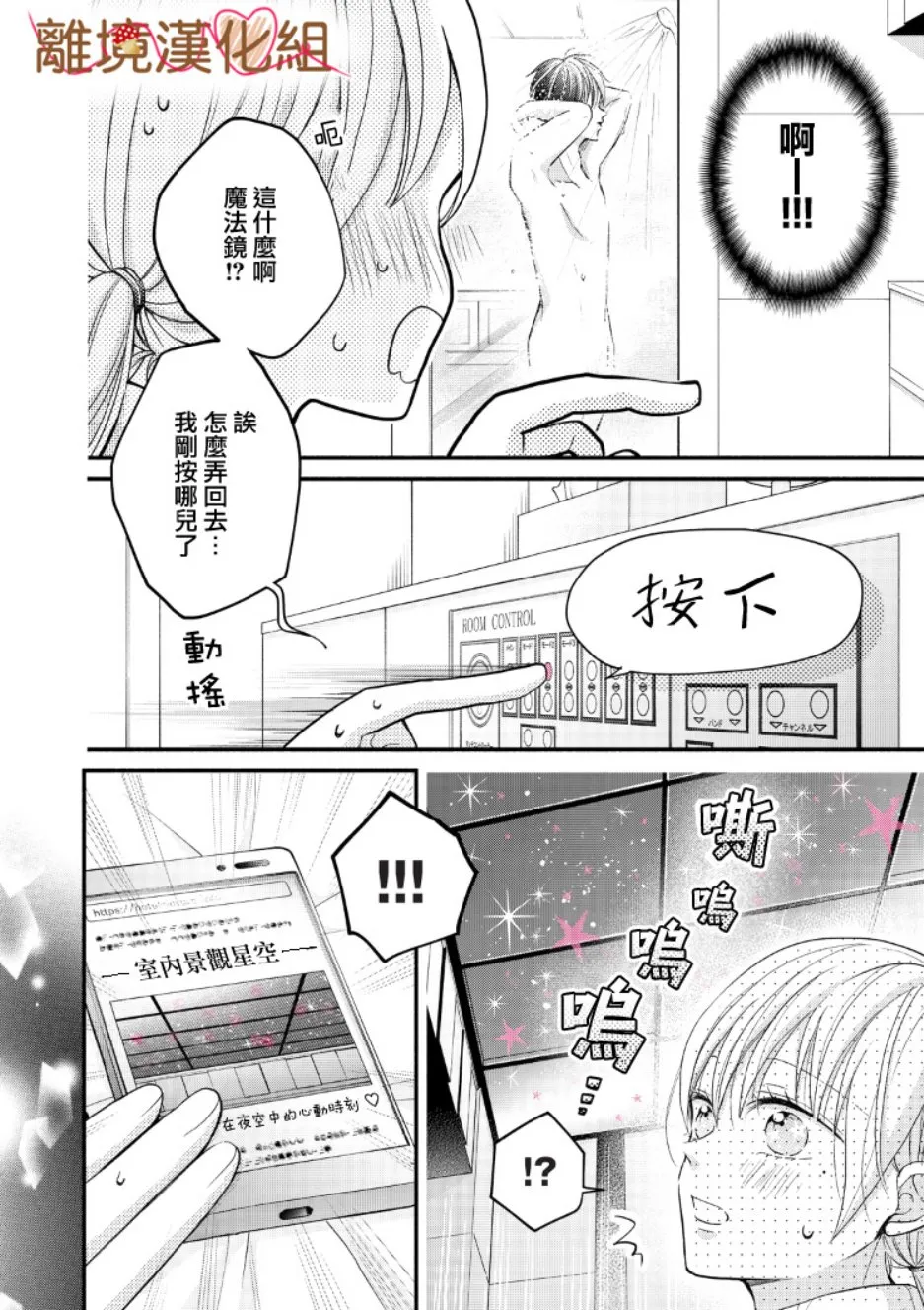 第06话 第10页