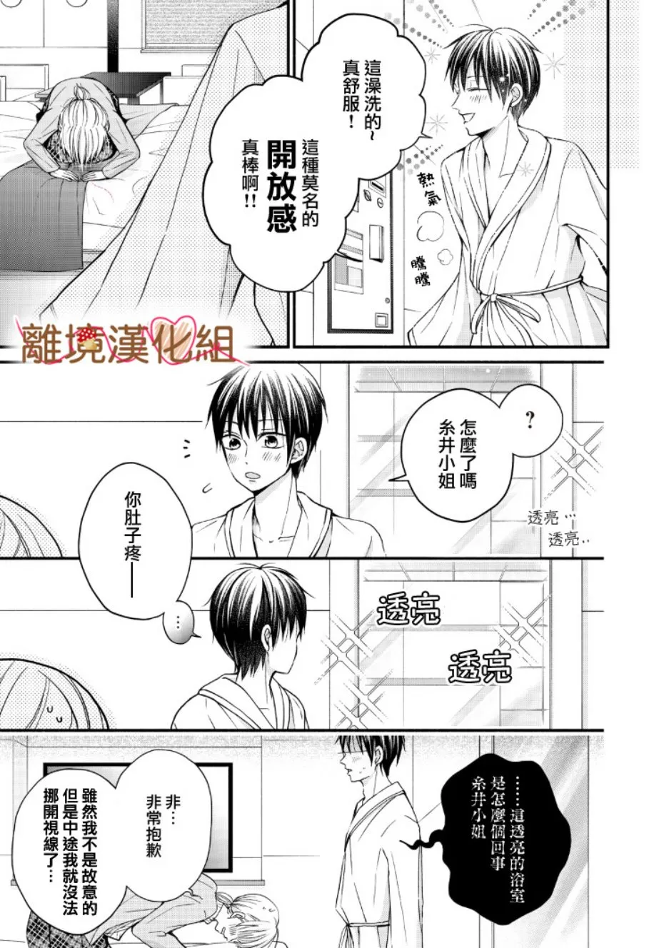 第06话 第13页