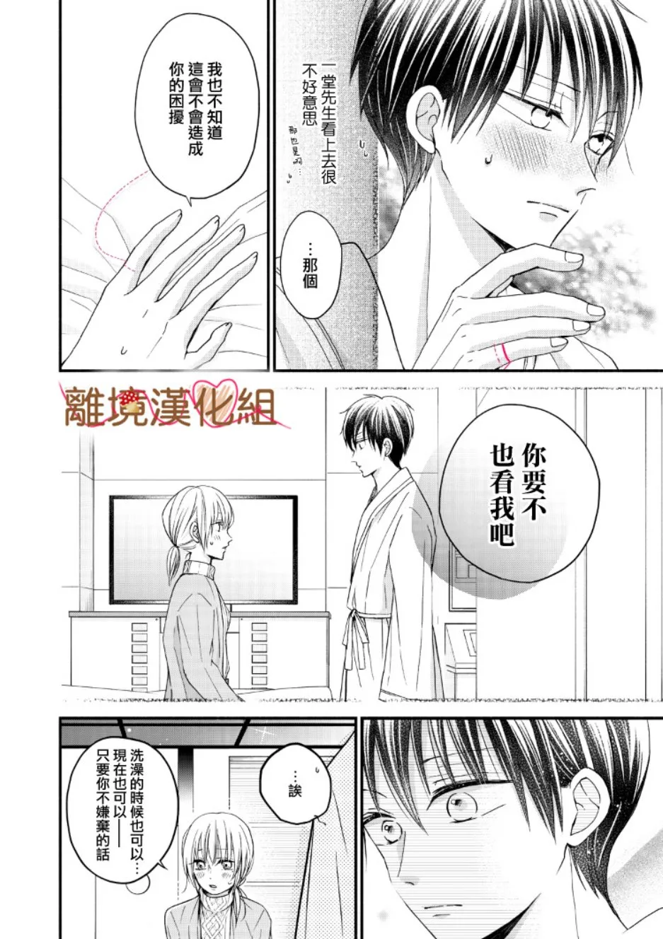 第06话 第14页