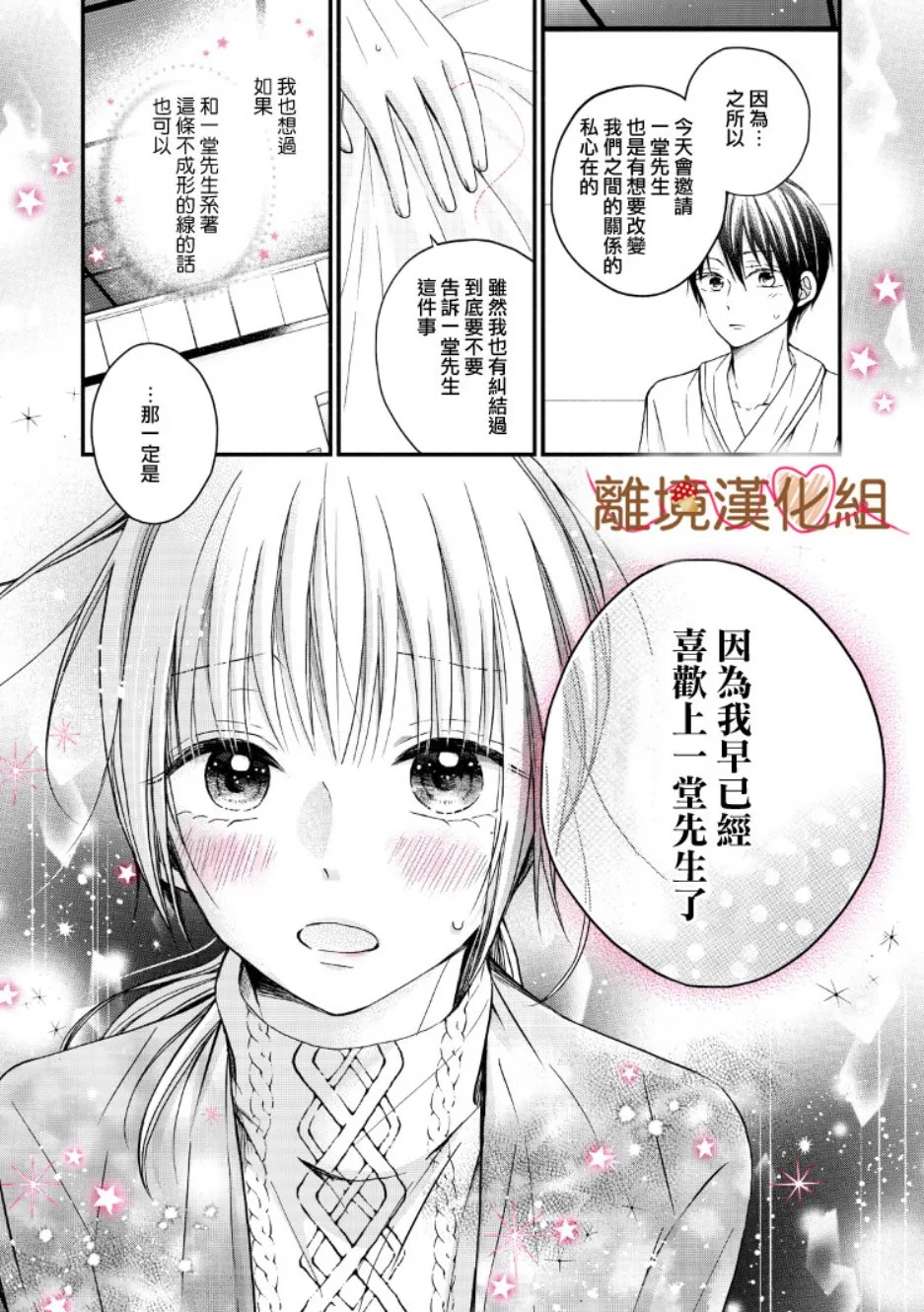 第06话 第15页