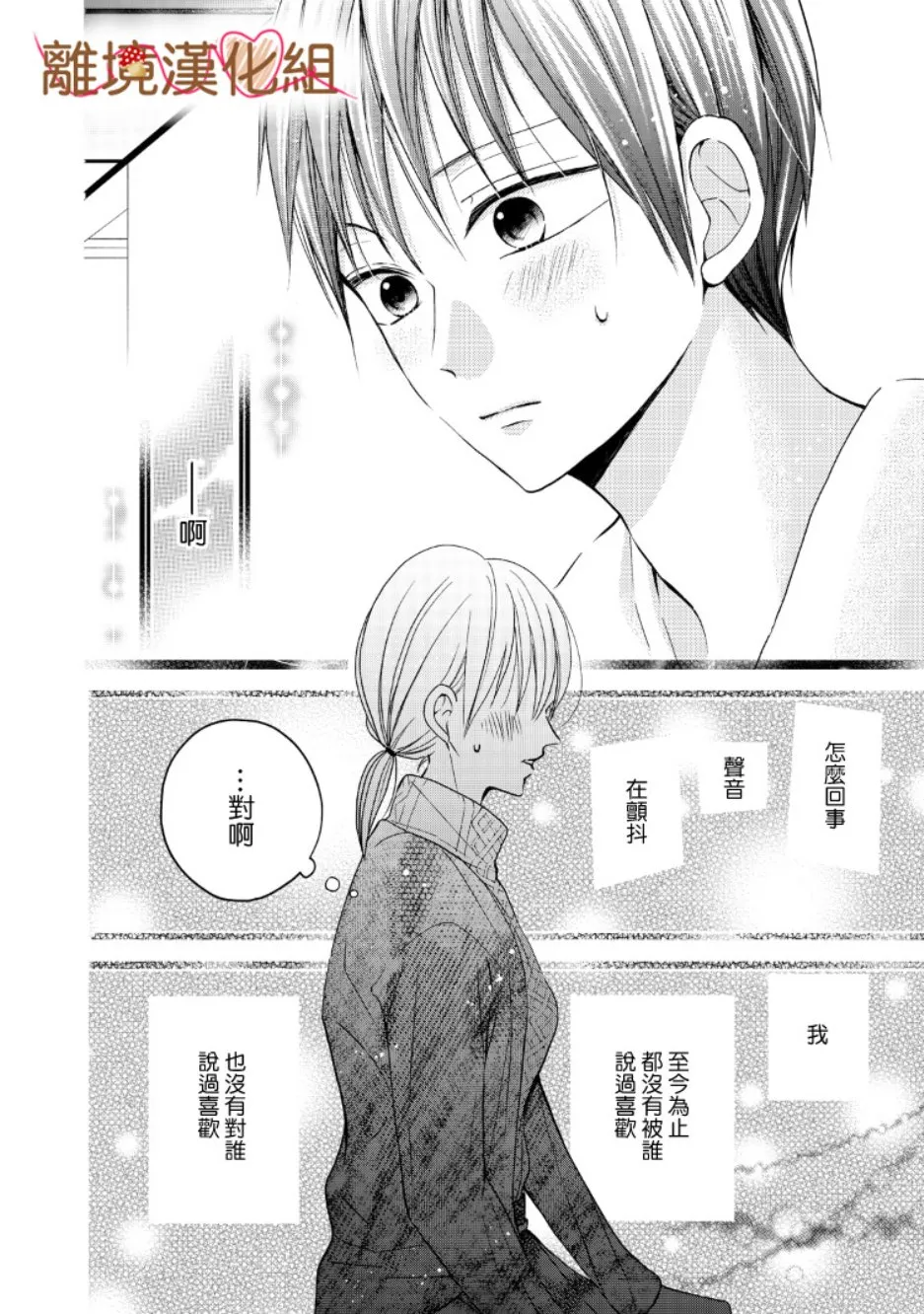 第06话 第16页