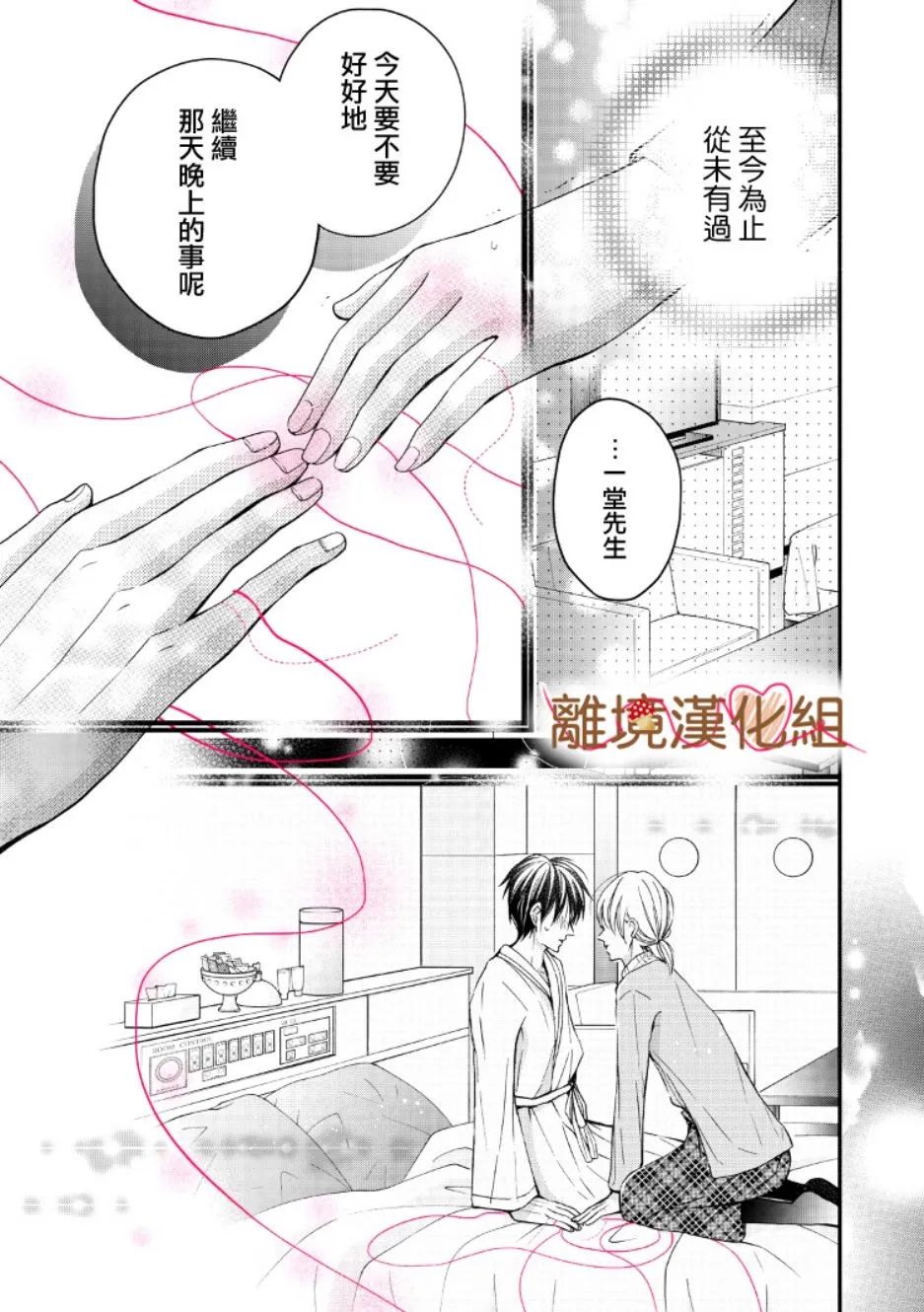 第06话 第17页