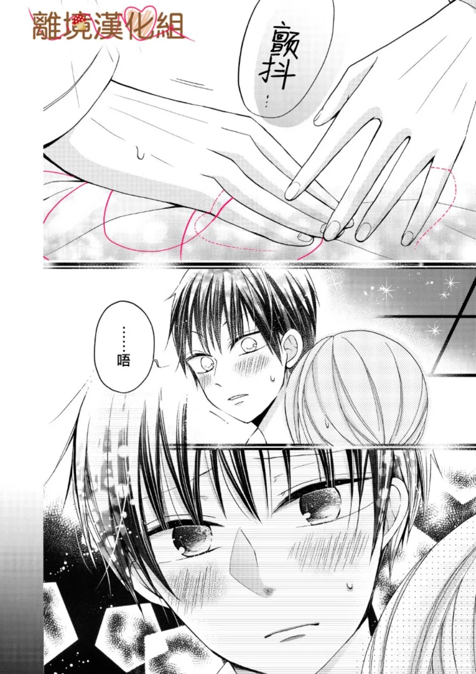 第06话 第18页