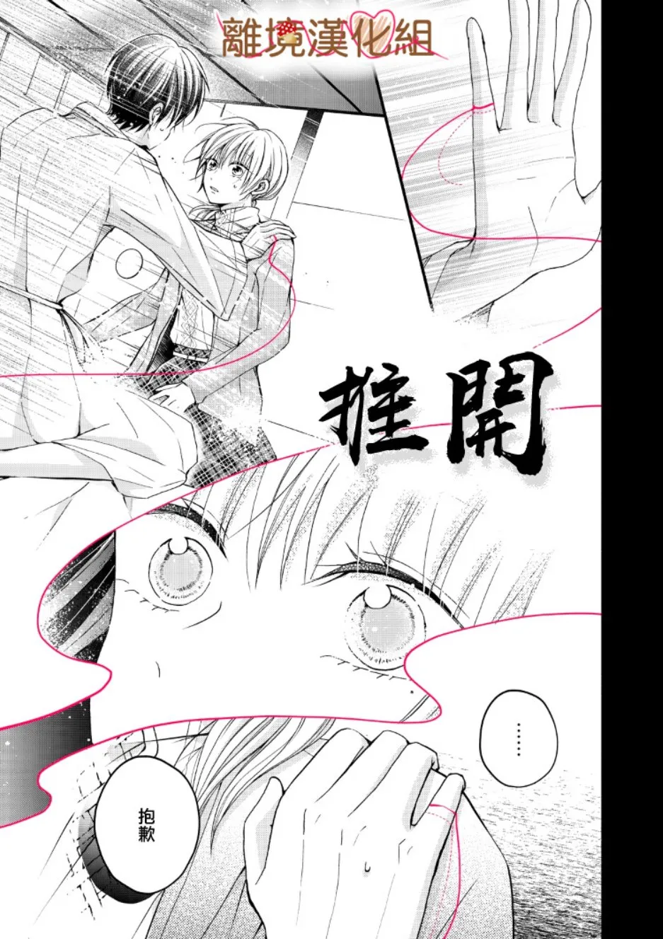 第06话 第19页