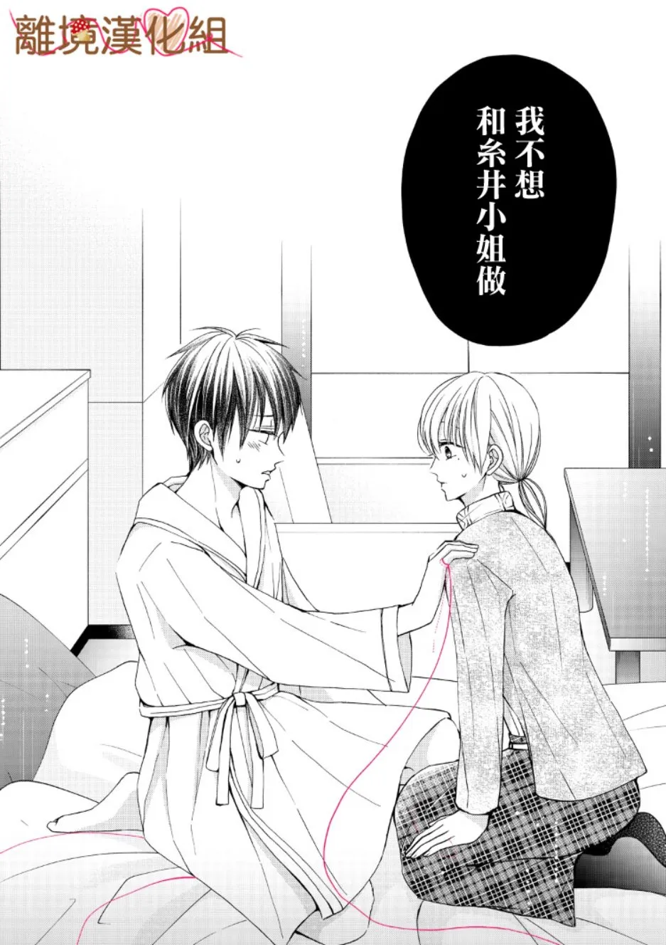 第06话 第20页