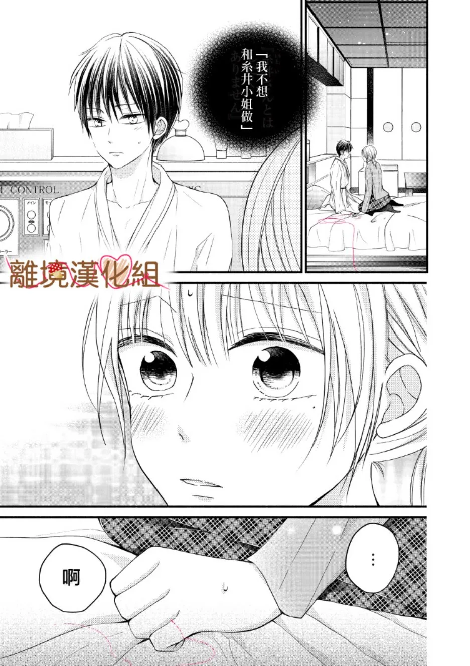 第06话 第21页