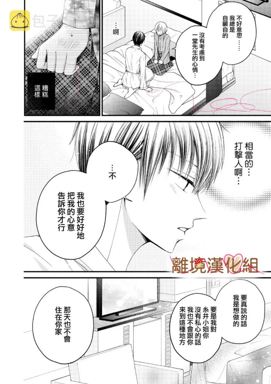 第06话 第22页
