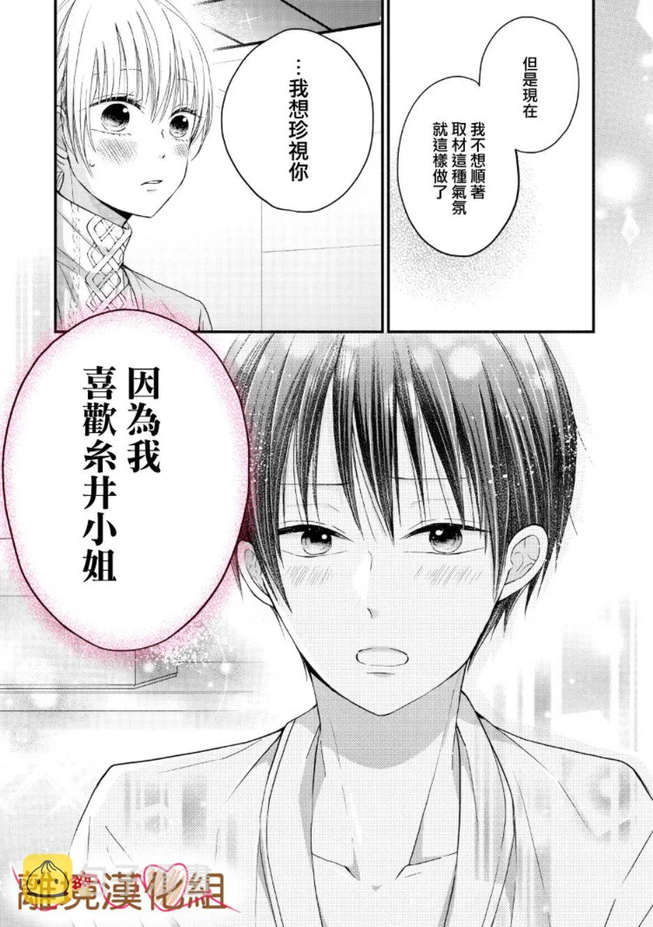 第06话 第23页