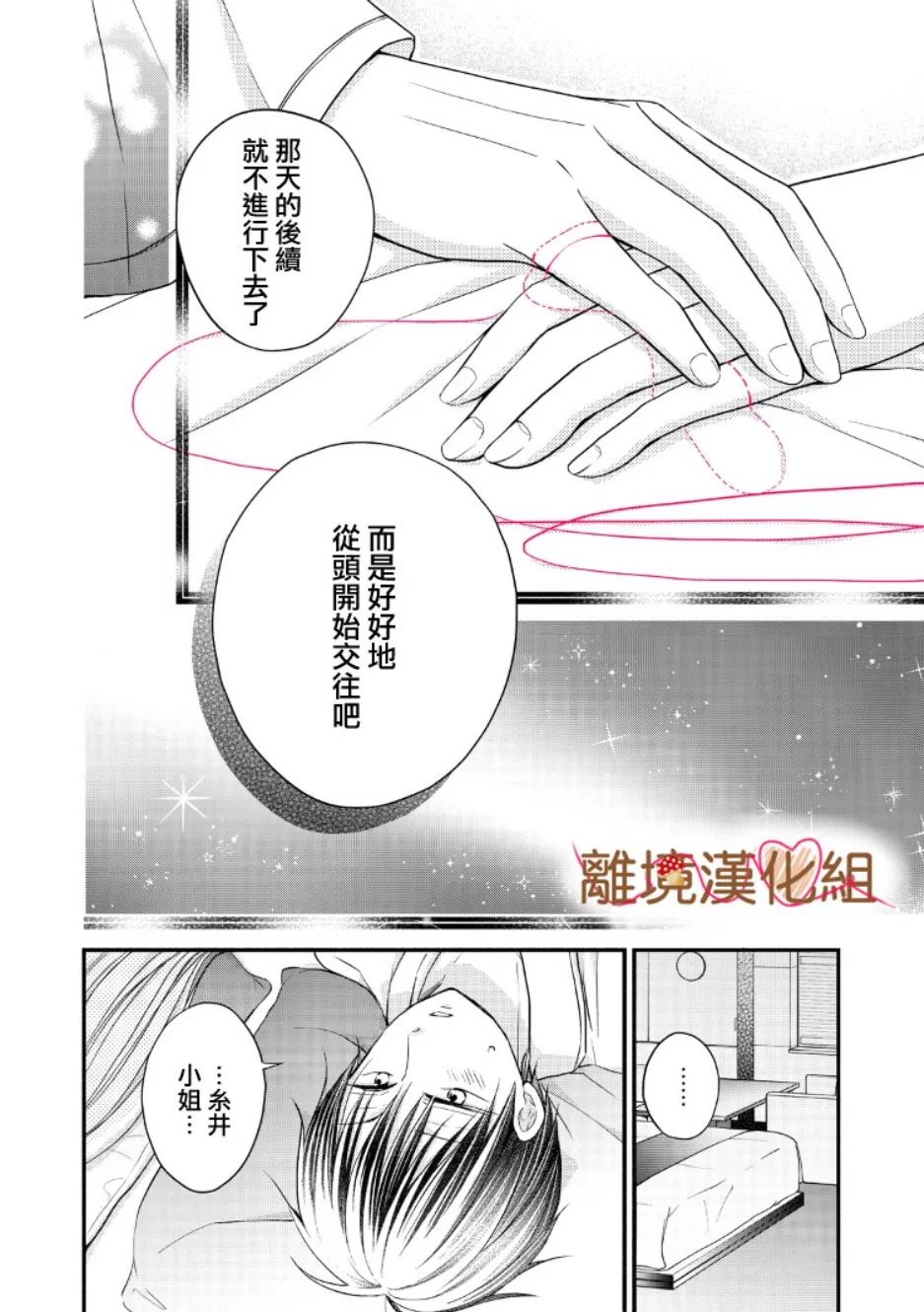 第06话 第24页
