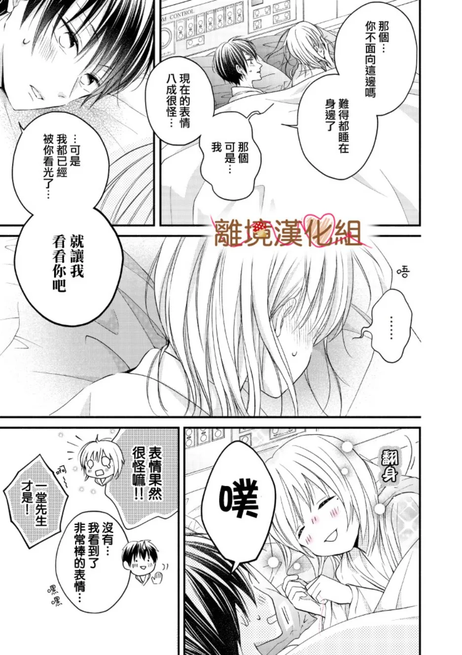 第06话 第25页