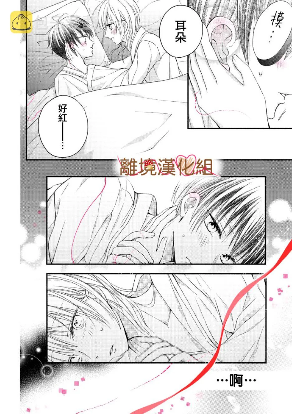 第06话 第26页