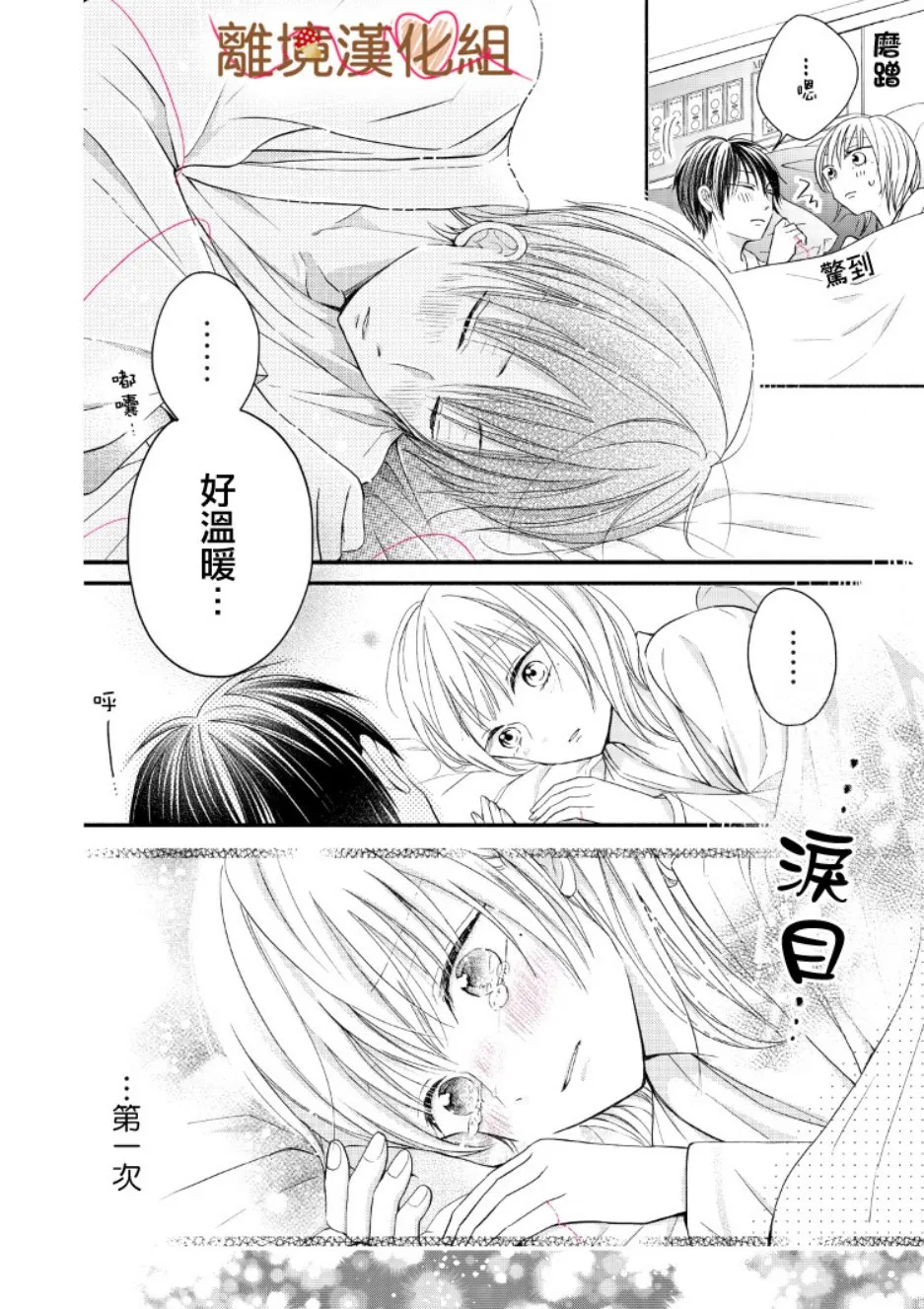 第06话 第30页