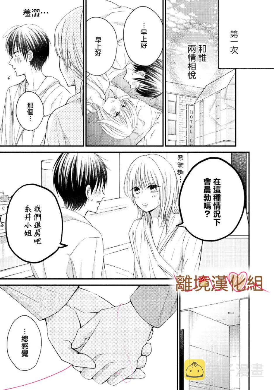 第06话 第31页