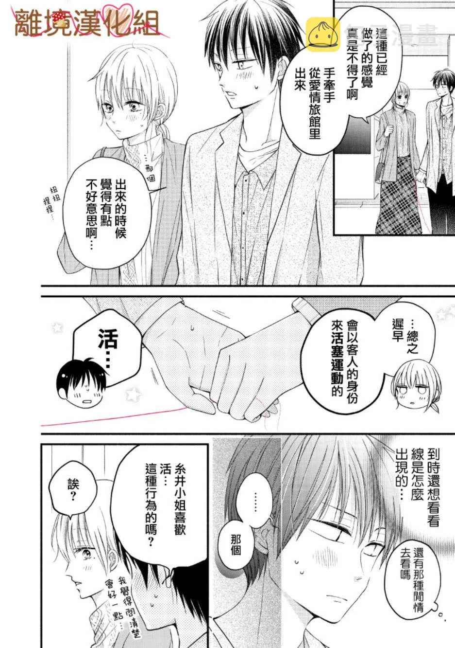 第06话 第32页