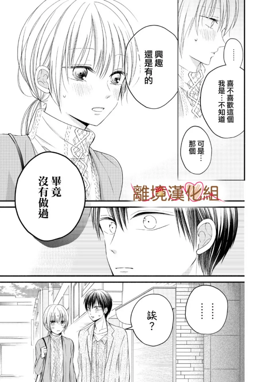 第06话 第33页