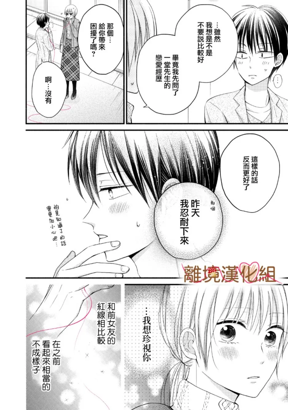 第06话 第34页