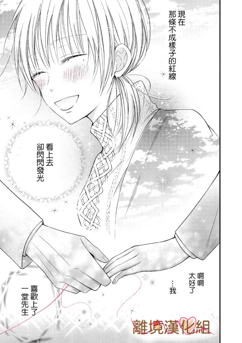 第06话 第35页