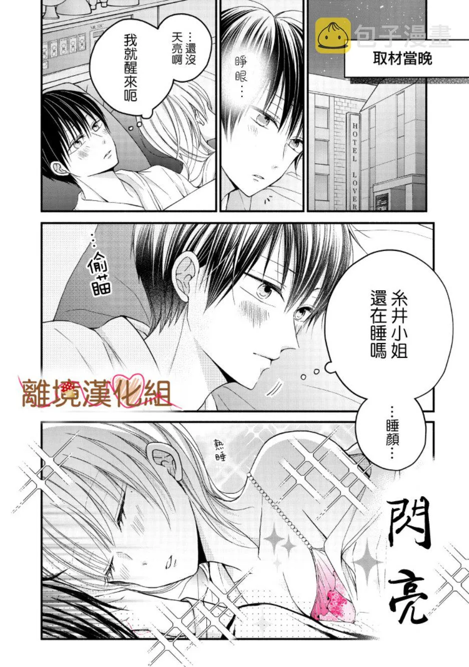 第06话 第37页