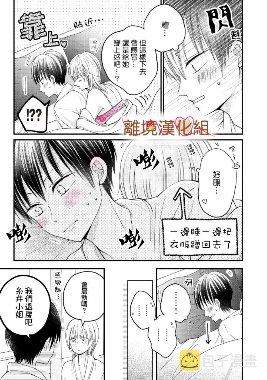 第06话 第38页